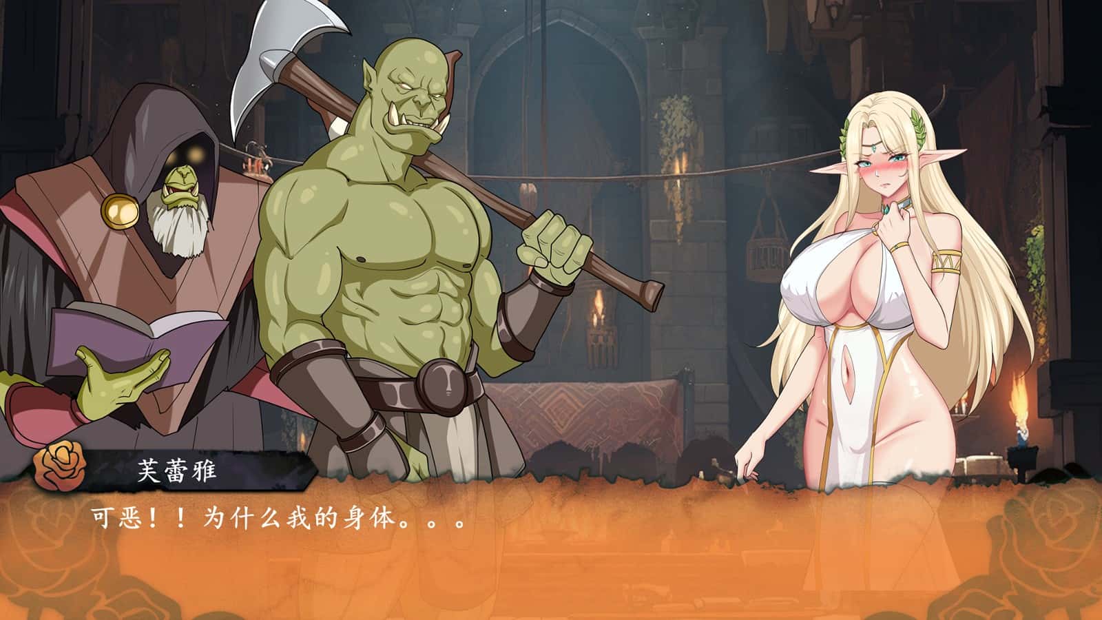 游戏画面2